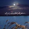astaghfirallah02