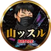 yamassuru_battle