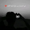 غــيــرؤگ....💔