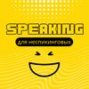 speaking_for_nonspeaking