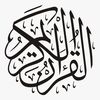 quran_karim_1b0