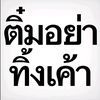 natt_han_ya011