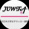 全日本大学女子サッカー連盟