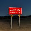 صنهات