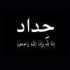 حميد العراقي