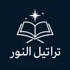hibat.alquran