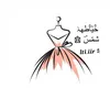 خياطه شمس 🪡👗