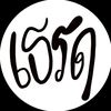 เธรดของ  ชาติ