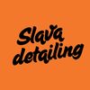 slavadetailing_stryi