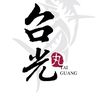 taiguang650378