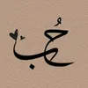 هيل وليل