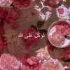 hayat.roh.mh