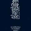 abdul.mannan890