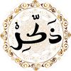 al.quraan_alkareem