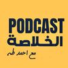 ahmed.tahaa_