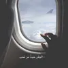muslim.al.jwad