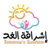 مركز إشراقة الغد