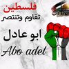 abo.adel.mohmed.m