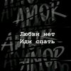 денчік