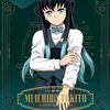 muichiro_tokito_1230