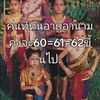 16081969phuwiang