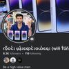 ဝင်း ဘန်ကောက် (0809909679)