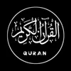 القرآن الكريم ||  Quran