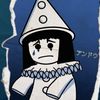 アンドウ