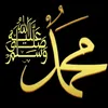 آل قرآن!!Al Quran