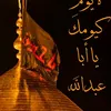 حہمہؤديہ
