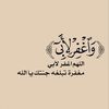 ﴿هُدًى وَبُشرى لِلمُؤمِنينَ﴾
