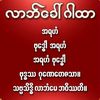 my.name.ko.aung