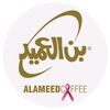 alameedcoffeekw
