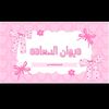 ahmed.el.arabi10