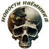 НОВОСТИ НАЁМНИКА