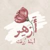 hanaalmouhanna