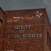 islamian iiui