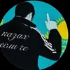 da_hyievoznaet