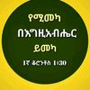 tsehayassefa.tseh