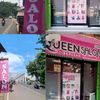 queen_salon_cibarusah