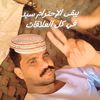 abu.alzein54