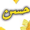 rahma.hassan493