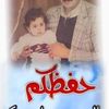 habibo6228