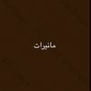 maneerat_994