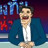 ดูหนังคลายเครียด