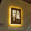 財寶寶*3143_yang