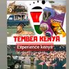 tembea.kenya.254me