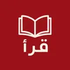 قرأ📕