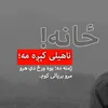 bewafahalak011