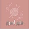 matjar.asrar